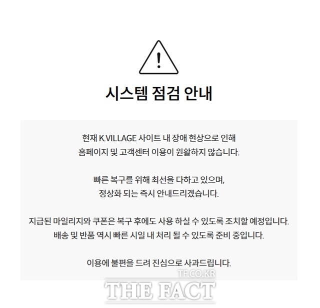 국내 아웃도어 브랜드 K2코리아그룹이 랜섬웨어 공격을 받았다. /K2코리아그룹 홈페이지 캡처