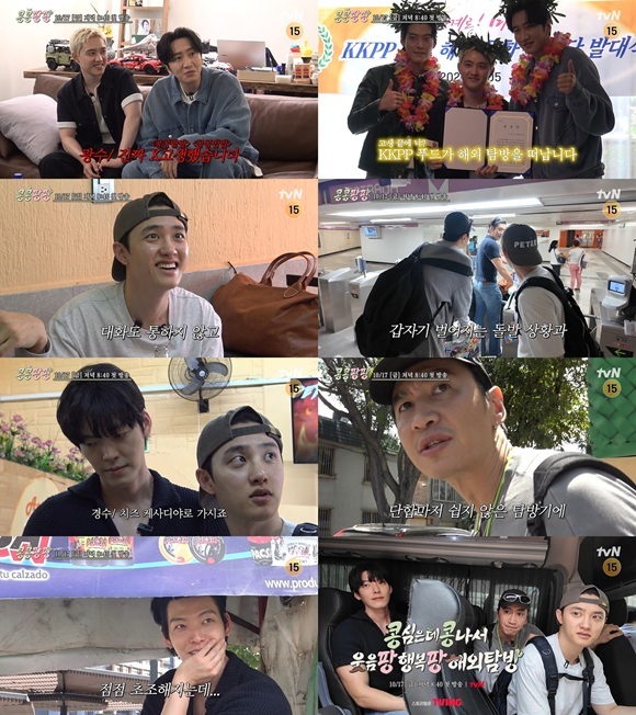 '콩 심은 데 콩 나서 웃음팡 행복팡 해외탐방'에서 이광수 김우빈 도경수가 본사 직원과 신경전을 벌이는 모습이 그려져 웃음을 자아냈다. /tvN