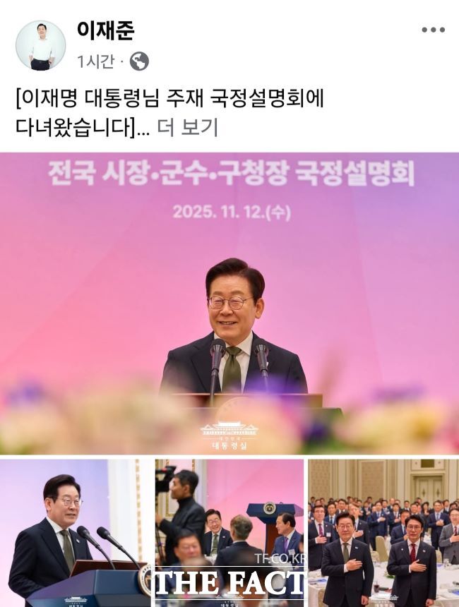 이재준 수원시장 페이스북 화면 캡처