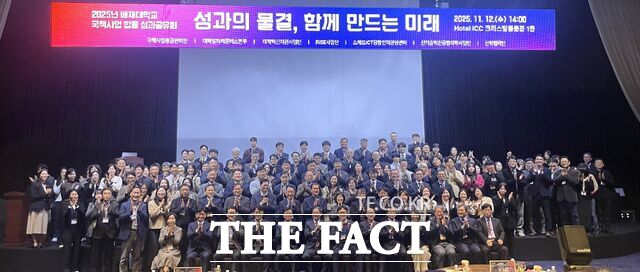 12일 대전 호텔 ICC에서 열린 배재대의 국책사업 합동 성과공유회 참석자들이 기념 촬영을 하고 있다. /배재대