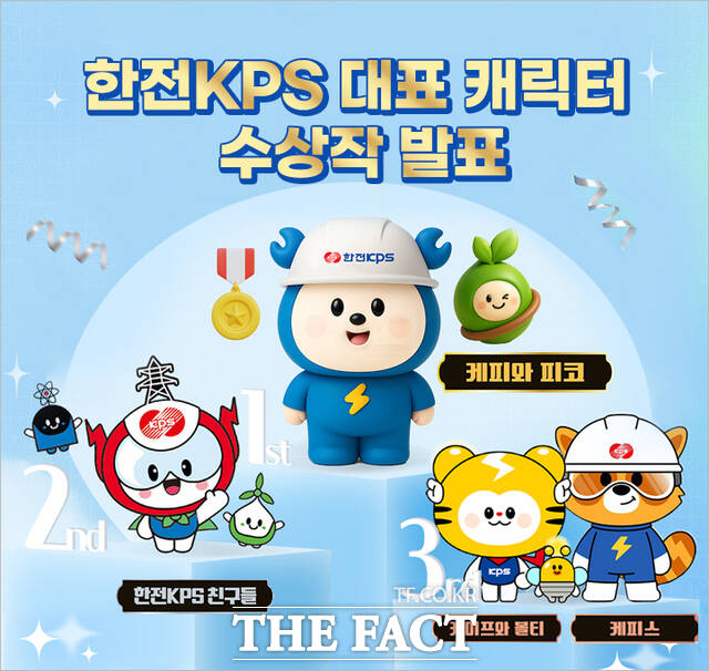한전KPS 대표 캐릭터 수상작 발표 포스터. /한전KPS