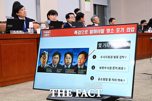 추미애 국회 법제사법위원장이 이날 회의를 주재하며 안경을 고쳐쓰는 모습.