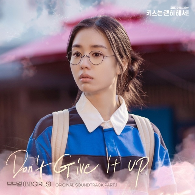 걸그룹 브브걸(BBGIRLS)이 가창한 SBS 새 수목드라마 키스는 괜히 해서!의 첫 번째 OST Dont Give It Up이 12일 오후 6시 발매된다. /도너츠컬처