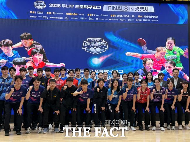 ‘프로탁구리그 파이널스’ 미디어데이에서 프로탁구 선수들이 기념사진을 촬영하고 있다. /광명시