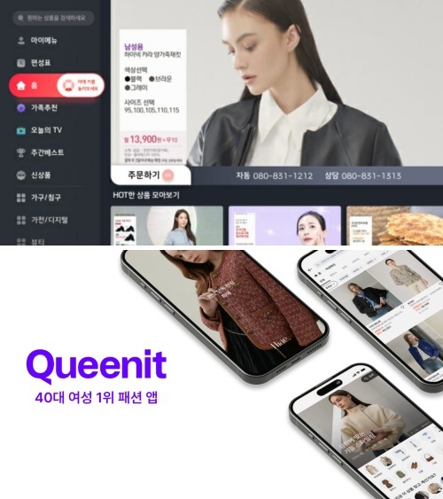 4050 여성 패션 플랫폼 퀸잇이 국내 1위 T커머스 업체 SK스토아 인수를 검토 중이다. 사진은 SK스토아 TV 앱 서비스 화면(위)과 퀸잇(아래). /각사