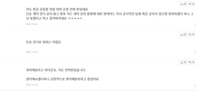 한 커뮤니티 사이트에서 이달 금융감독원 취하 요청을 받았다는 경험담이 공유되고 있다. /커뮤니티 갈무리