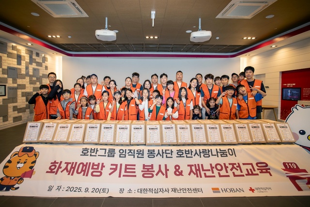 호반그룹이 올해 안심사회 만들기를 핵심가치로 삼고 호반건설, 호반산업, 대한전선, 호반호텔앤리조트 등 그룹 전 계열사가 함께하는 사회공헌 활동을 지속하고 있다. /호반그룹