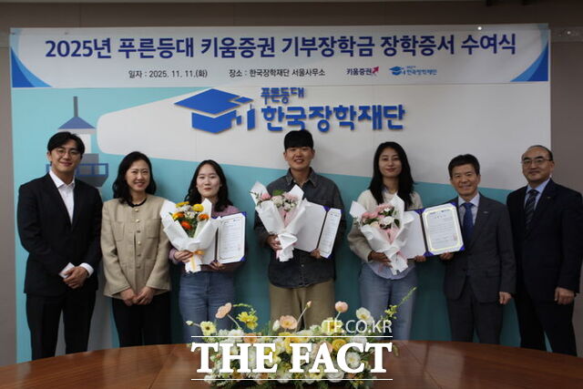 키움증권이 사회배려계층 대학생 50명의 안정적인 학업을 돕기 위해 장학금 총 1억원을 지원했다. /키움증권