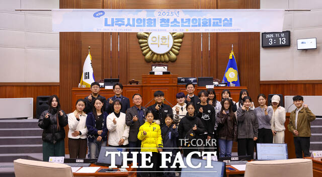 나주시의회가 2025년 제3회 나주시의회 청소년 의회교실을 운영하고 있다. /나주시의회