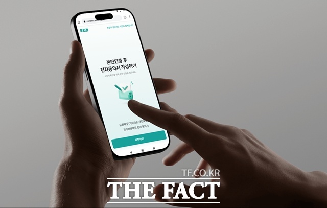 서울시가 도시정비사업에 전자동의 방식을 도입하기 위한 시범사업을 실시한다. /더팩트 DB