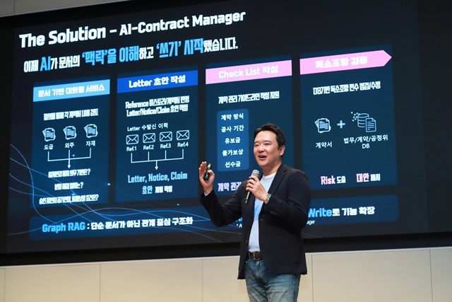 삼성물산은 지난 11일 서울 강동구 삼성물산 본사에서 AI시대, 건설을 새로 설계하다(Build the Future with Intelligence)라는 주제로 2025 AI Day를 개최했다. /삼성물산 건설부문