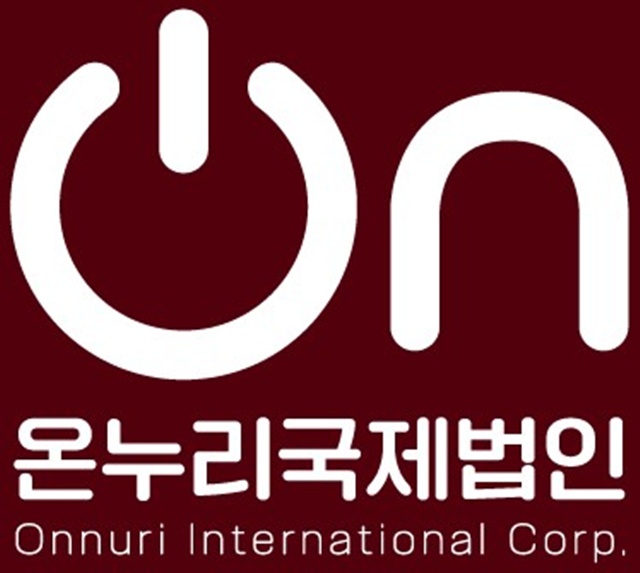 온누리국제법인이 전문직을 위한 종합 영주권 전략 세미나를 개최한다. /온누리국제법인