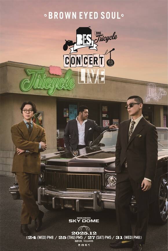 그룹 브라운아이드소울이 고척 스카이돔에서 개최하는 연말 콘서트 SOUL Tricycle의 12우러 31일 추가 공연을 확정했다./롱플레이뮤직