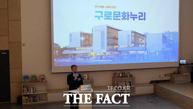 장인홍 구청장이 구로문화누리에 대해 브리핑 하고 있다. /정소양 기자