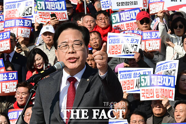 규탄사하는 송언석 원내대표.