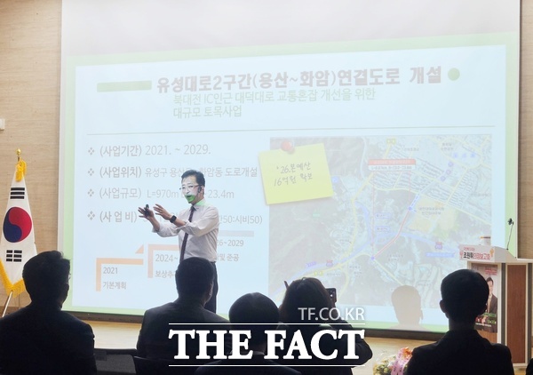 조원휘 대전시의회 의장이 11일 신성동행정복지센터 대회의실에서 주민 300여 명이 참석한 가운데 ‘구민께 드리는 조원휘 의정보고회’를 열었다. /의원실