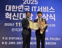  KIAT, IT 서비스 혁신 대상 과기부 장관상 수상