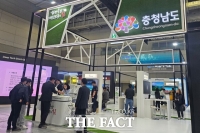  충남테크노파크, BIXPO 2025에서 '충남 지역특화산업관' 운영