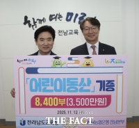  전남도교육청–NH농협은행, 어린이 교양지 '어린이동산' 기증식