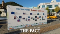  여수세계섬박람회 D-300 기념 ‘섬愛시선’ 사진전 여수 곳곳서 열려
