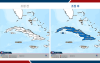  정부, 쿠바 전역에 '여행유의' 발령…전염병 확산