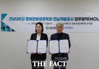  전남개발공사, 전남대와 '한옥호텔 오동재·영산재 활성화' 업무협약