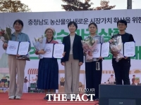  당진시, 2년 연속 우수 가공 상품 비즈니스 모델 경진대회 수상