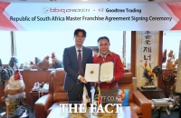  제너시스BBQ 그룹, 남아공 현지 기업과 맞손…아프리카 시장 진출