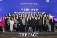  WIN, 제33회 ‘차세대 여성리더 컨퍼런스’ 성황리에 마쳐 [포토]