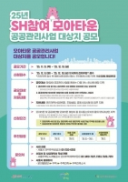  서울시, '모아타운 공공지원' 대폭 늘린다…대상지 50% 확대