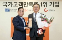  신한은행, 국가고객만족도(NCSI) 은행부문 9년 연속 1위