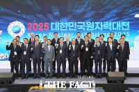  K-원전 기술력 선보인다…'2025 대한민국원자력대전' 창원서 개최