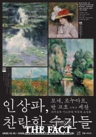  노원구. 내달 19일 반 고흐 '밀밭의 양귀비' 국내 최초 공개