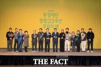  '지속 가능한 미래로 한 걸음 더' 환경재단, '세밝사 시상식과 2030 비전 선포' [TF사진관]