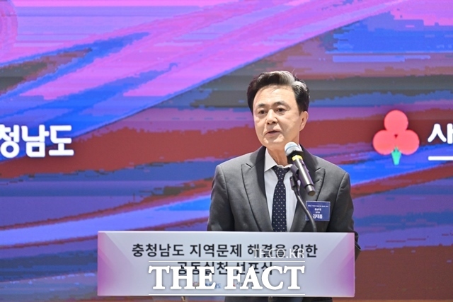 김태흠 충남도지사가 13일 도청 대회의실에서 열린 지역문제 해결을 위한 공동실천 선포식에 참석해 인사마를 하고 있다. /충남도