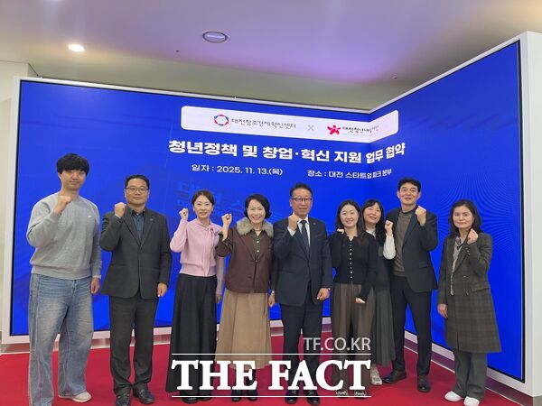 대전청년내일재단과 대전창조경제혁신센터가 13일 대전창조경제혁신센터에서 청년정책 및 창업·혁신 지원을 위한 업무협약을 체결했다. /대전청년내일재단