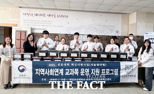 대전보건대학교 호텔조리&제과제빵학과 학생들과 교수가 13일 동구행복한어르신복지관 관계자를 초청해 지역 내 취약계층 어르신들을 위해 직접 담근 김장 나눔을 진행했다. /동구행복한어르신복지관