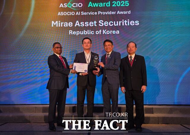 미래에셋증권이 ASOCIO 어워드 2025에서 AI 서비스 프로바이더 어워드(Service Provider Award)를 수상했다. /미래에셋증권
