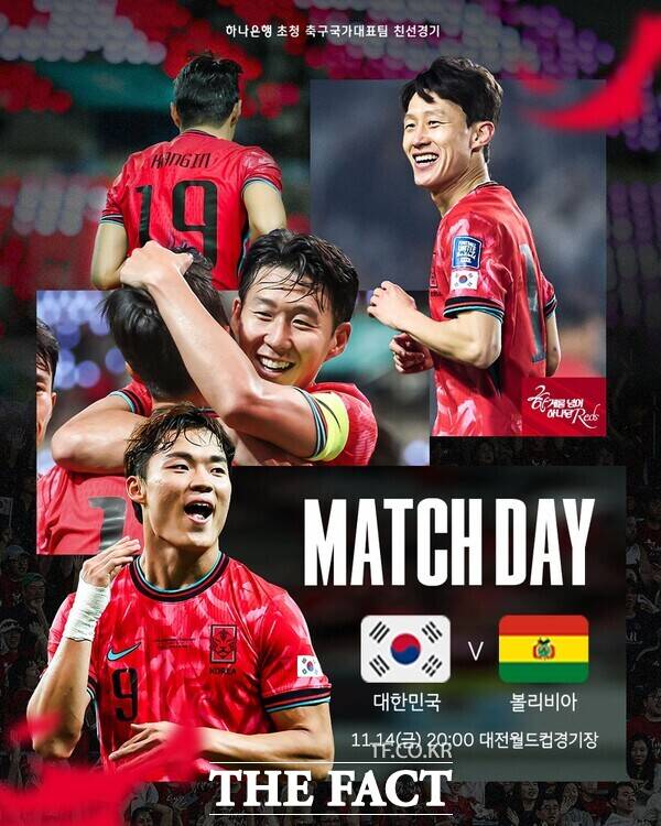 대한민국 축구 국가대표팀이 오는 14일 대전월드컵경기장에서 볼리비아와의 친선 경기를 가진다. /대한축구협회