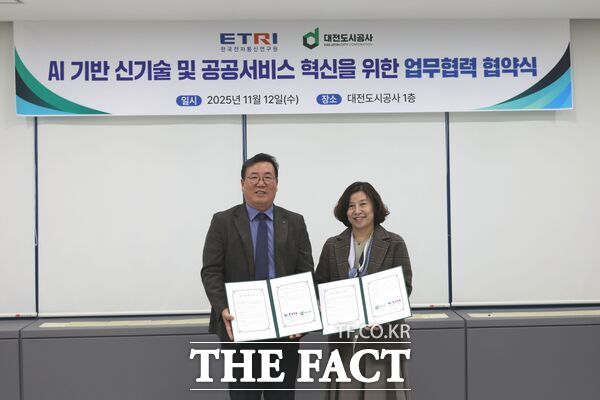 12일 대전도시공사와 한국전자통신연구원(ETRI)이 AI 기반 신기술·공공 서비스 혁신을 위한 업무협약을 체결하고 있다. /대전도시공사