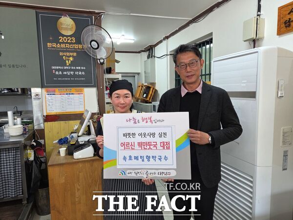 대전 대덕구 목상동 소재 ‘속초메밀향막국수’가 11월 한 달 동안 경로당 5곳 어르신 130여 명을 대상으로 따뜻한 점심식사 나눔 행사를 진행하고 있다. 사진 왼쪽부터 탁청자 속초메밀향막국수 대표, 박한욱 목상동장. /대덕구