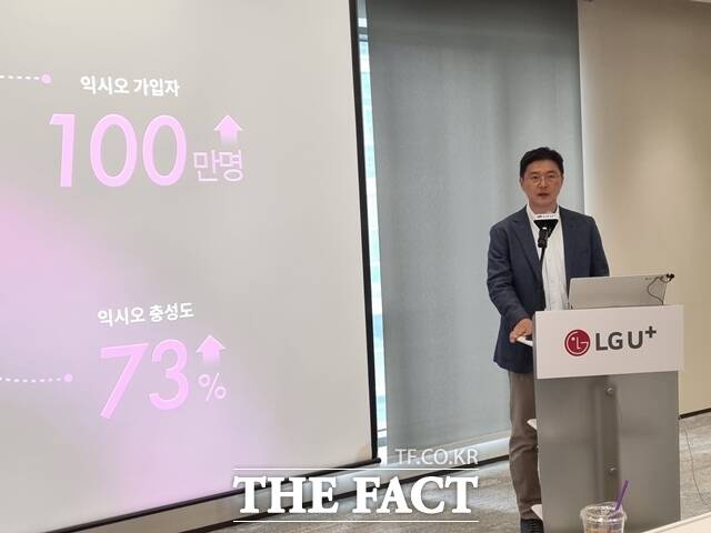 이재원 LG유플러스 컨슈머부문장(부사장)이 13일 서울 종로구 센트로폴리스에서 열린 기자간담회에서 익시오 전략에 관해 설명하고 있다. /이성락 기자
