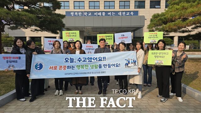 13일 대학수학능력시험장 앞에서 대전시교육청 직원들이 학교폭력 예방, 디지털 성범죄 예방, 수험생의 마음 건강 증진을 위한 캠페인을 전개하고 있다. /대전시교육청