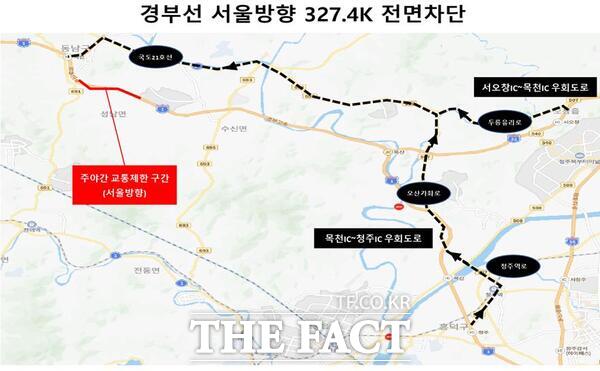 우회도로 상행 안내도. /한국도로공사 대전충남본부