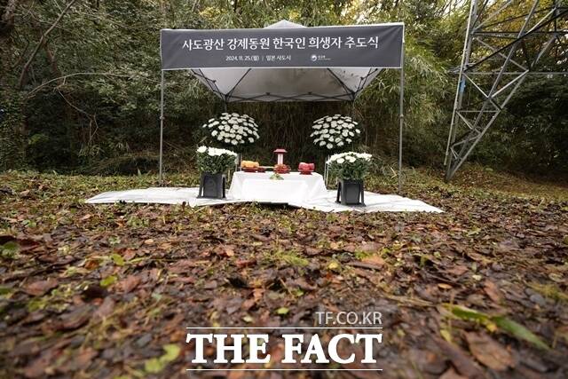 정부가 사도광산 강제동원 한국인 희생자를 위한 추도식을 오는 21일 별도 개최한다. 추도식은 애초 한일 공동으로 계획됐지만, 일본이 지난해부터 강제성 표현을 언급하지 않으면서 반쪽 추도식으로 전락했다. 사진은 지난해 11월 25일 일본 니가타현 사도시 사도광산 인근 조선인 기숙사 터에서 정부 별도 추도식 모습. /AP. 뉴시스