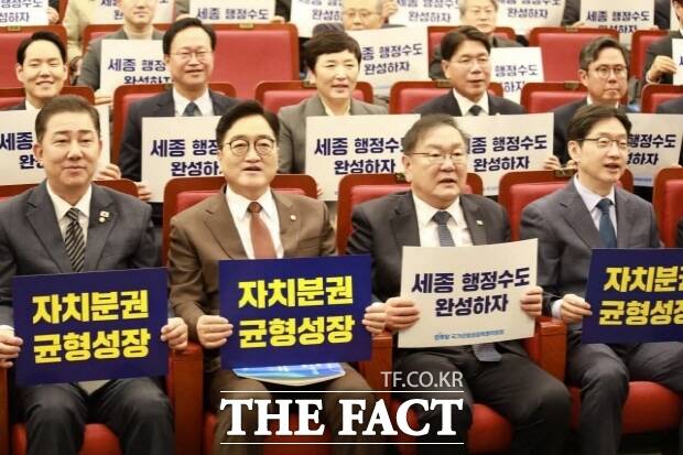 더불어민주당이 13일 오전 서울 국회도서관 대강당에서 ‘국가균형성장특별위원회’ 출범식을 열고 있다. /조상호