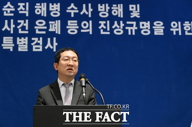 채상병 사건 외압 의혹을 수사하는 이명현 특별검사팀이 지난 12일 구속영장을 청구한 전 고위공직자범죄수사처 검사들을 두고 수사를 통해 공수처 수사팀에 외압이 있다는 사실을 확인했고 증거도 확보했다고 밝혔다. /서예원 기자