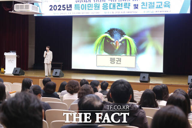 광주 동구가 2025년 특이 민원 응대 전략 및 친절교육을 실시하고 있다./광주 동구