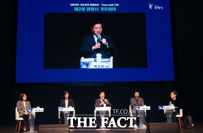 기후회의 진행 모습. /광명시