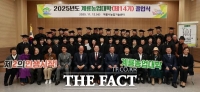  계룡시, '제14기 계룡농업대학 졸업식' 성료